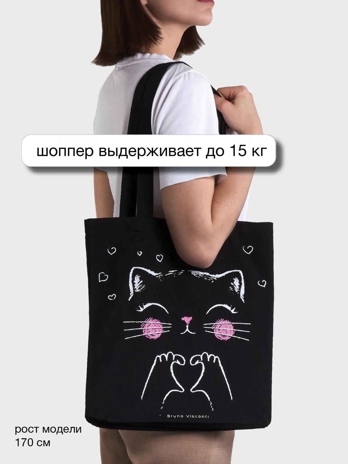 СУМКА-ШОППЕР BLACK "ЭТО ЛЮБОВЬ!" 34х36 см
