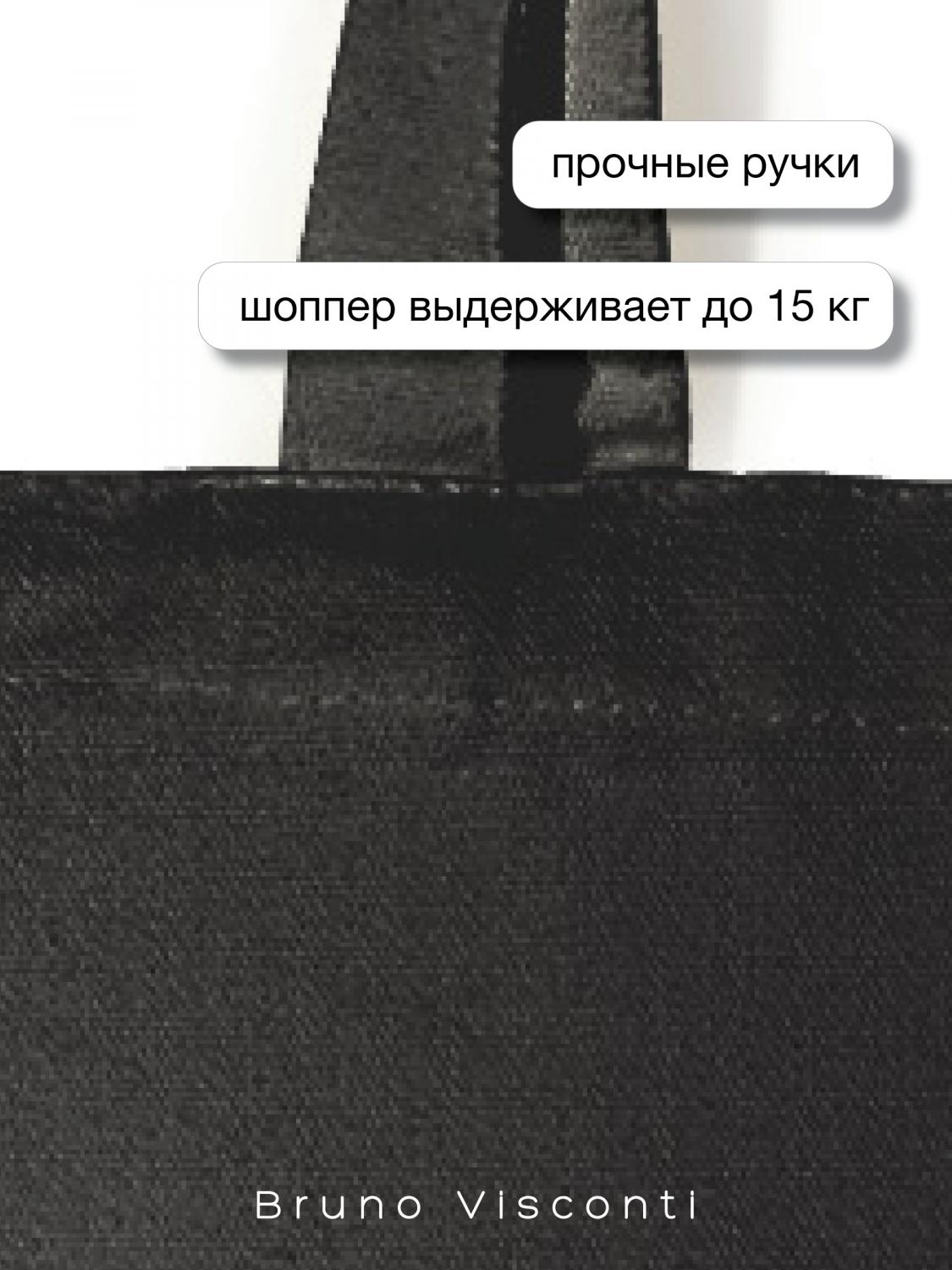 СУМКА-ШОППЕР BLACK "CUTE BUNNY" 34х36 см