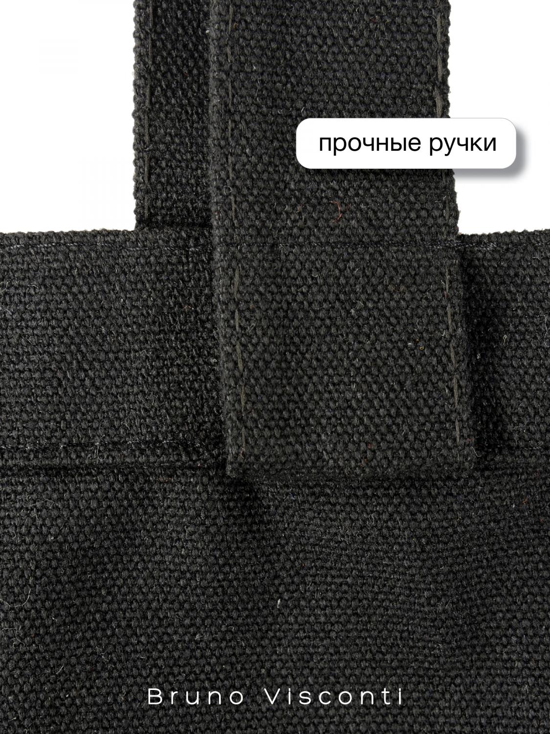 СУМКА-ШОППЕР BLACK "ЭТО ЛЮБОВЬ!" 34х36 см