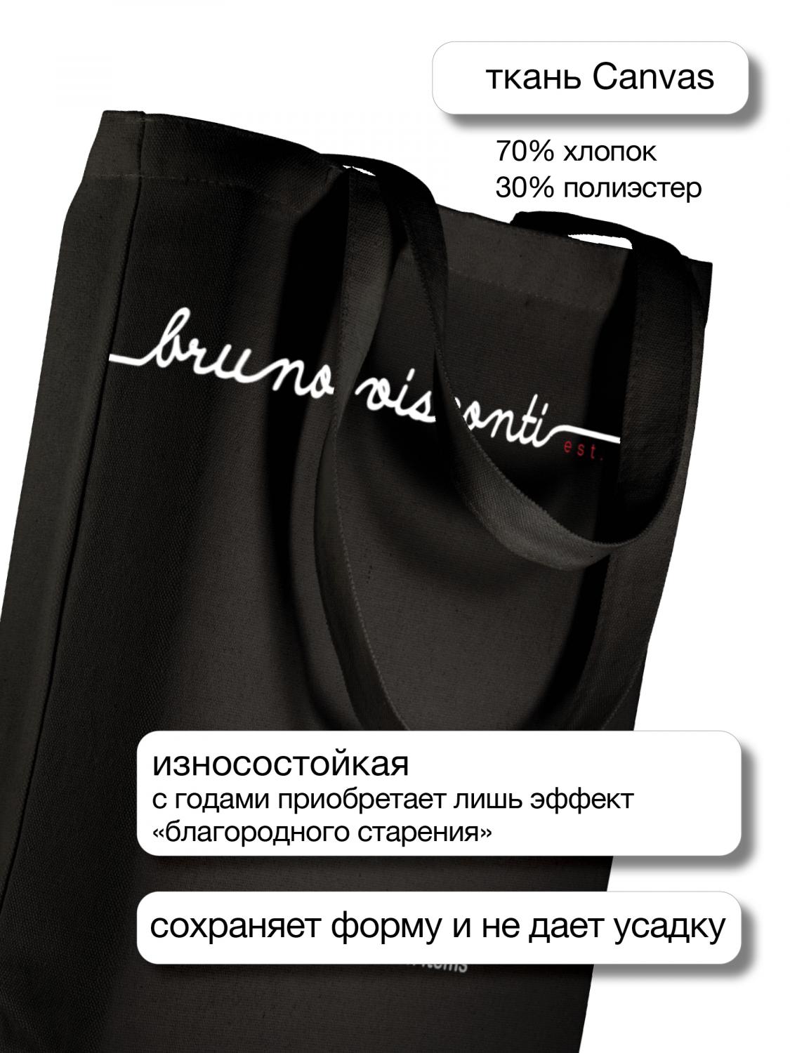 СУМКА-ШОППЕР BLACK "BV" 34х36 см