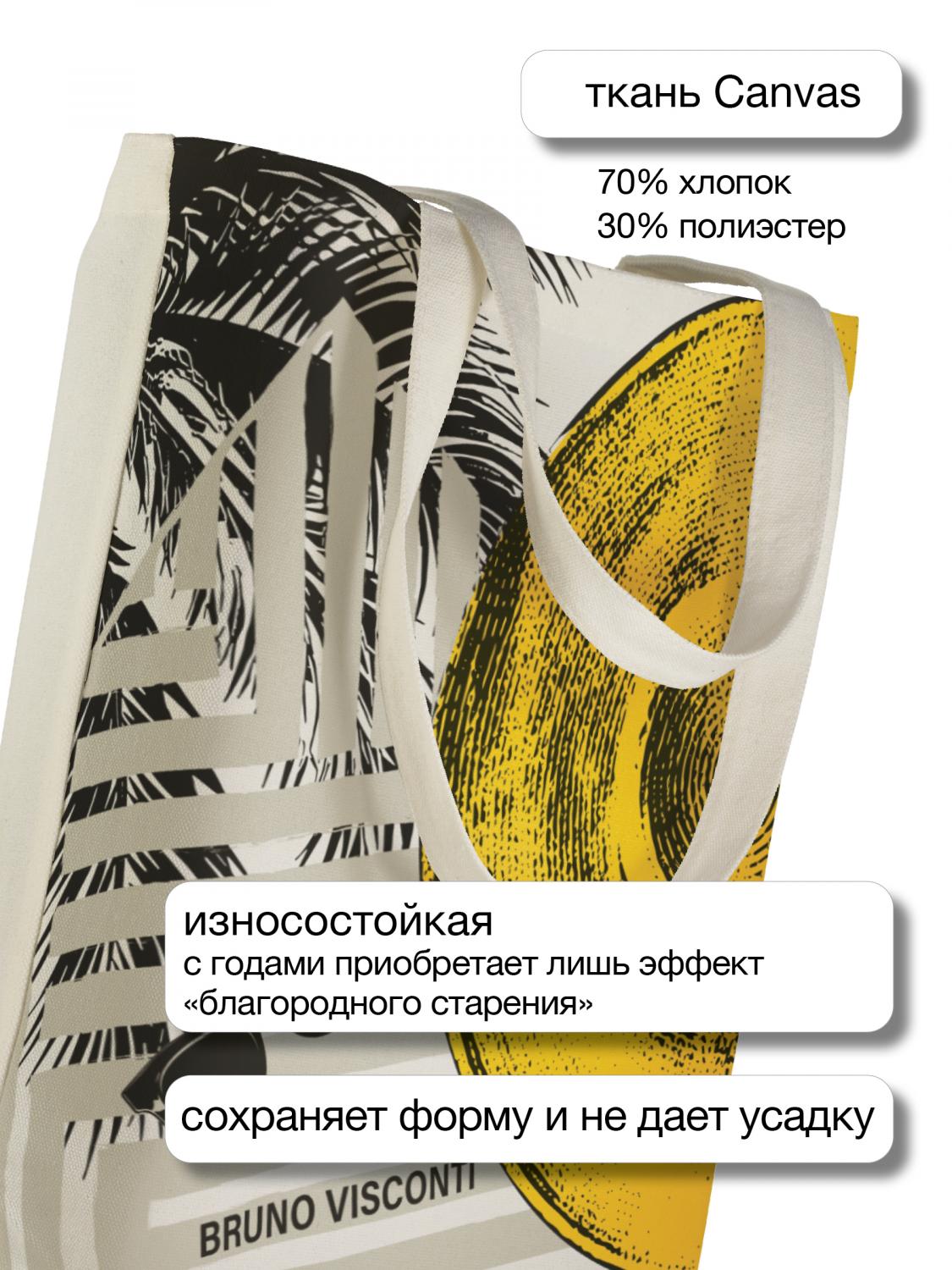 СУМКА-ШОППЕР WHITE  "RELAX" 34х36 см