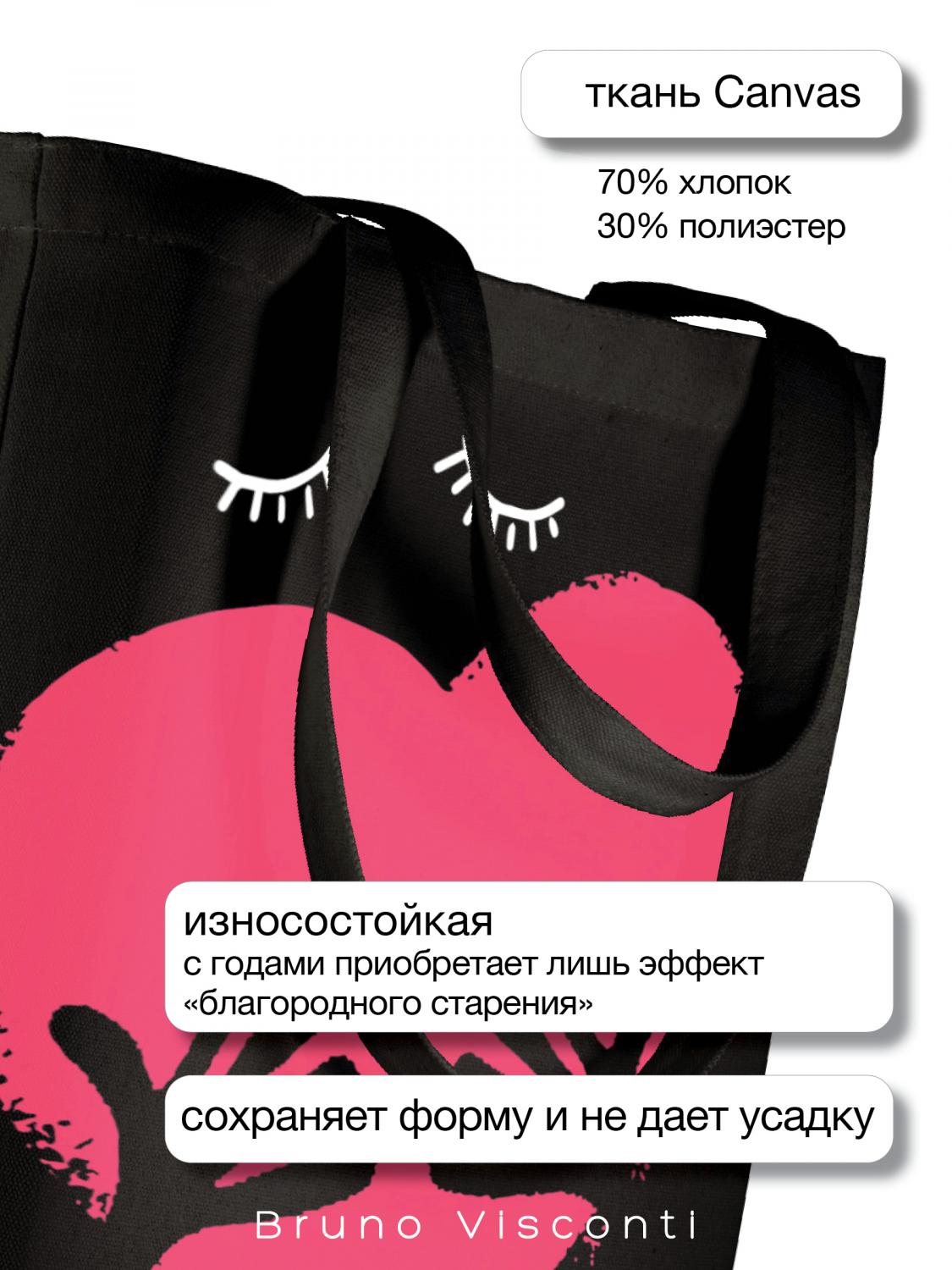 СУМКА-ШОППЕР BLACK "СЕРДЦЕ" 34х36 см