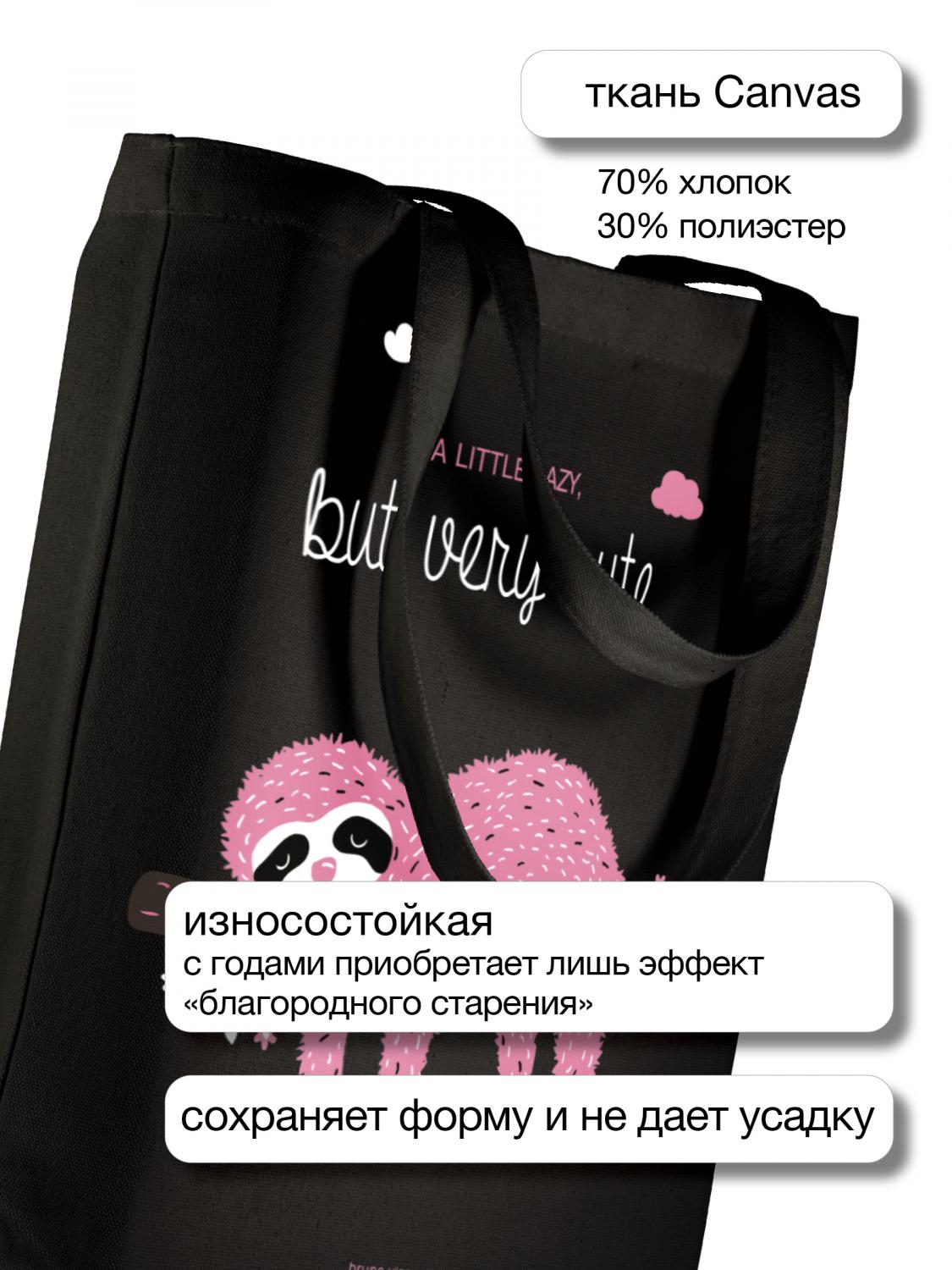 СУМКА-ШОППЕР BLACK "PINK SLOTH" 34х36 см