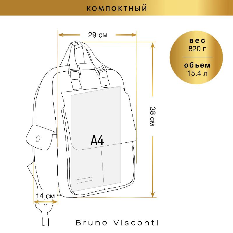 СУМКА-РЮКЗАК ЧЕРНЫЙ  "CLASSIC"