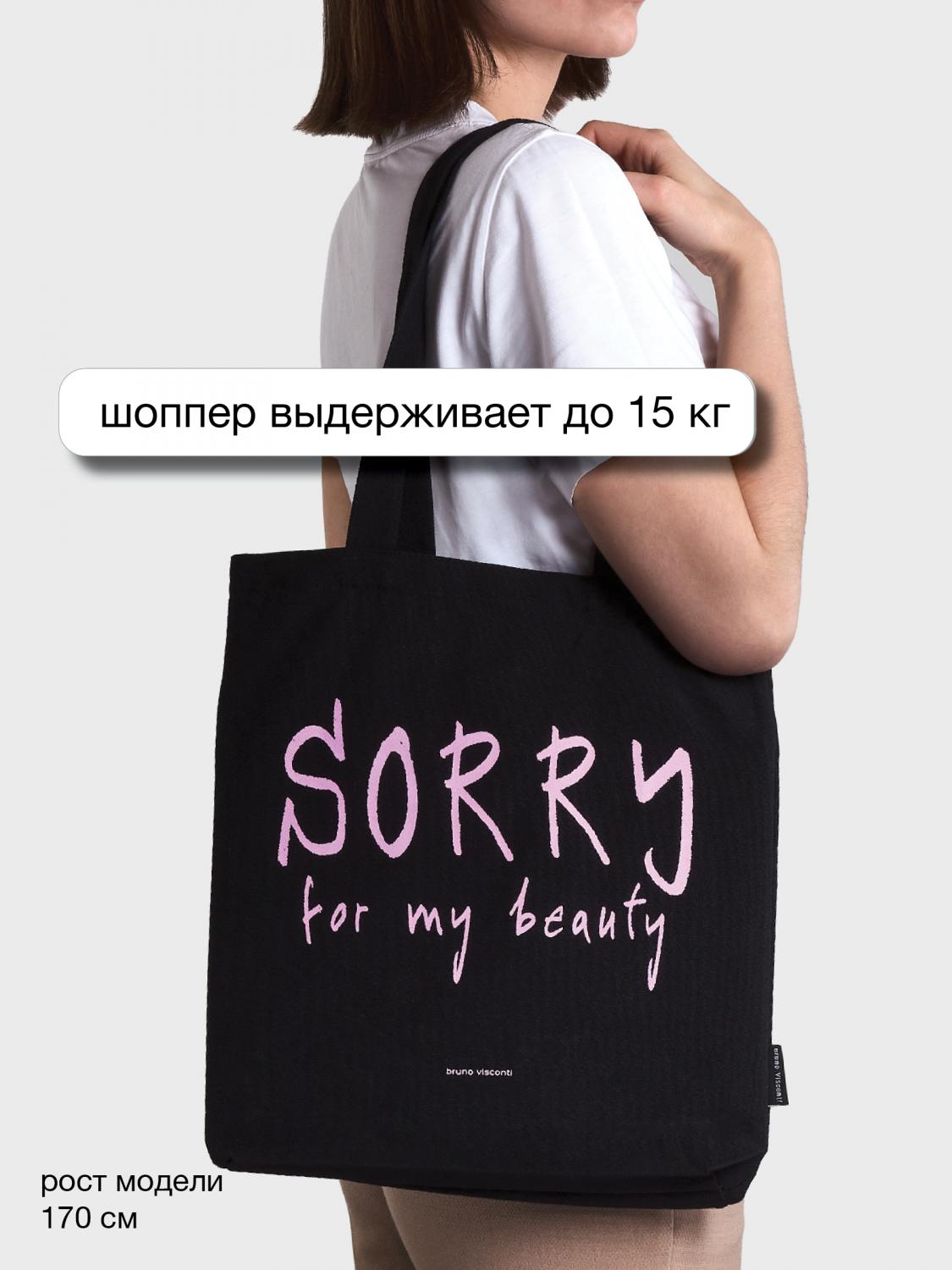 СУМКА-ШОППЕР BLACK "SORRY" 34х36 см