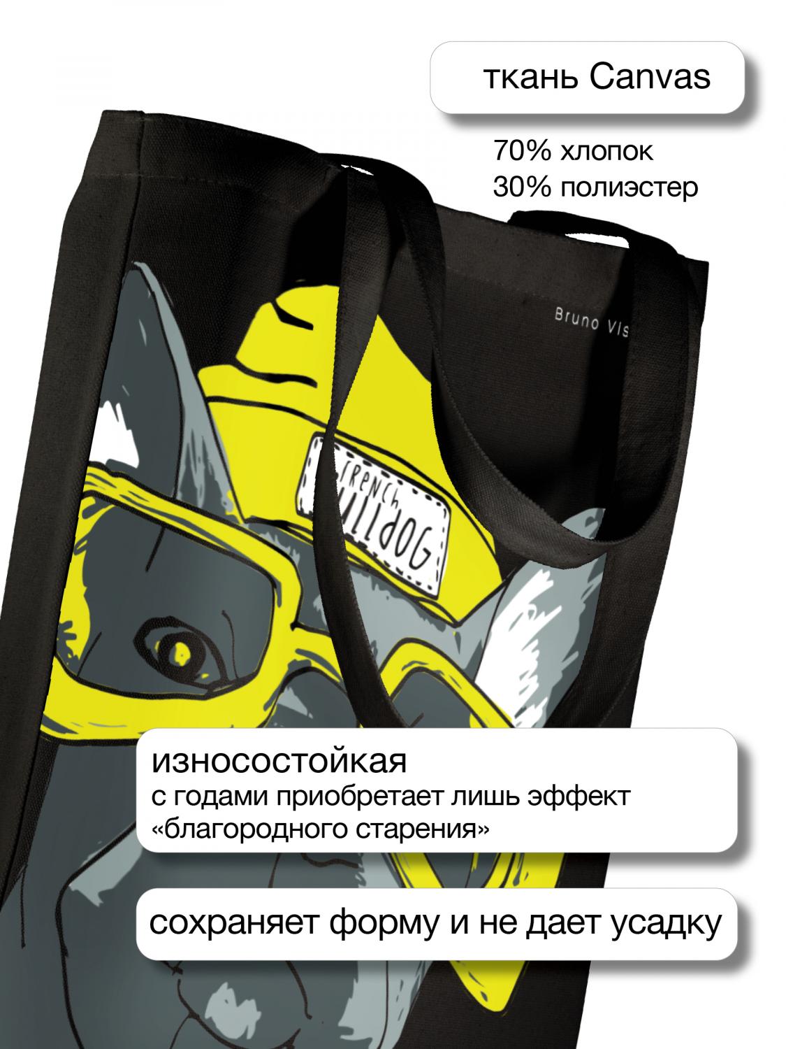 СУМКА-ШОППЕР BLACK "ПСЫ НА СТИЛЕ" 34х36 см