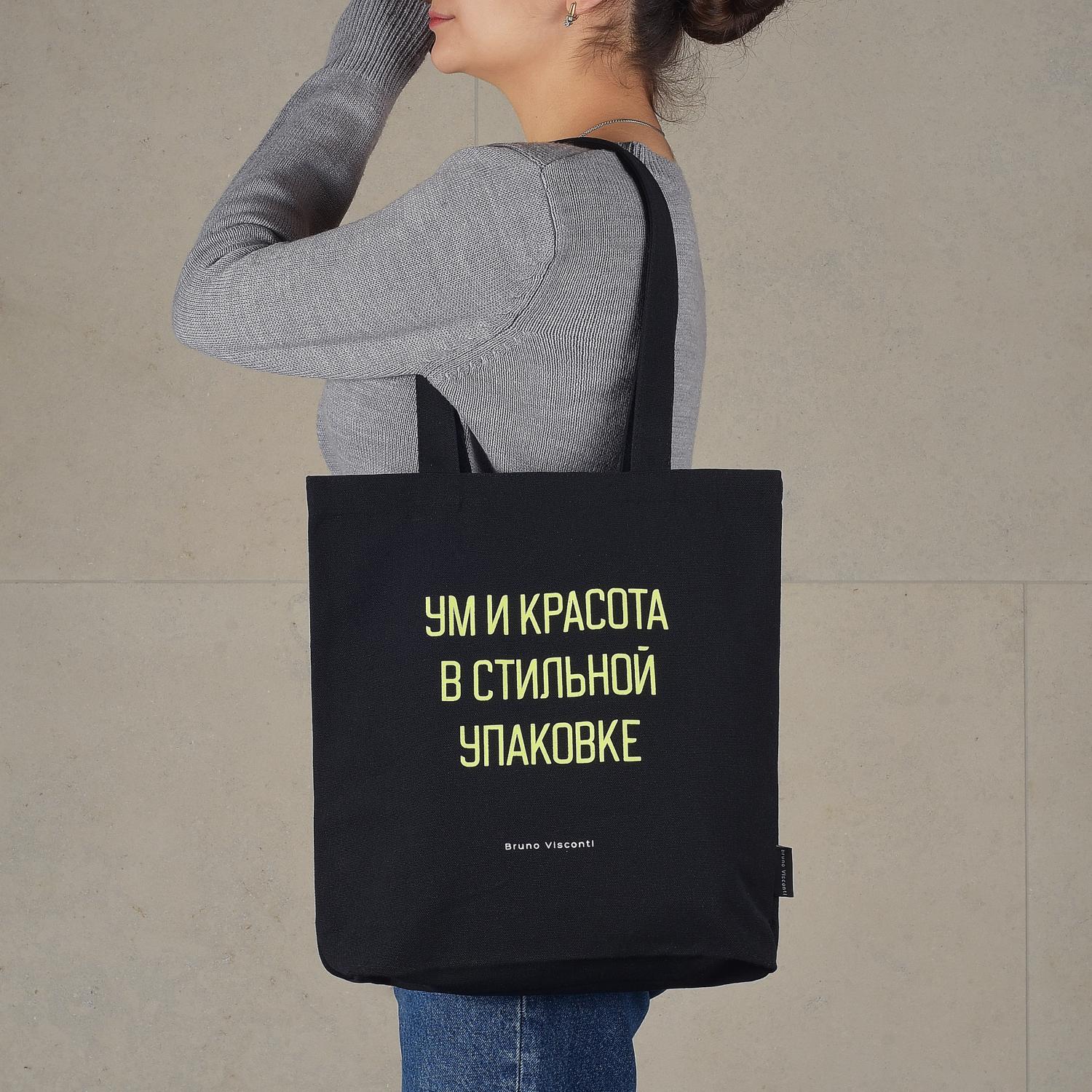 СУМКА-ШОППЕР BLACK "Ум и красота" 34х36 см