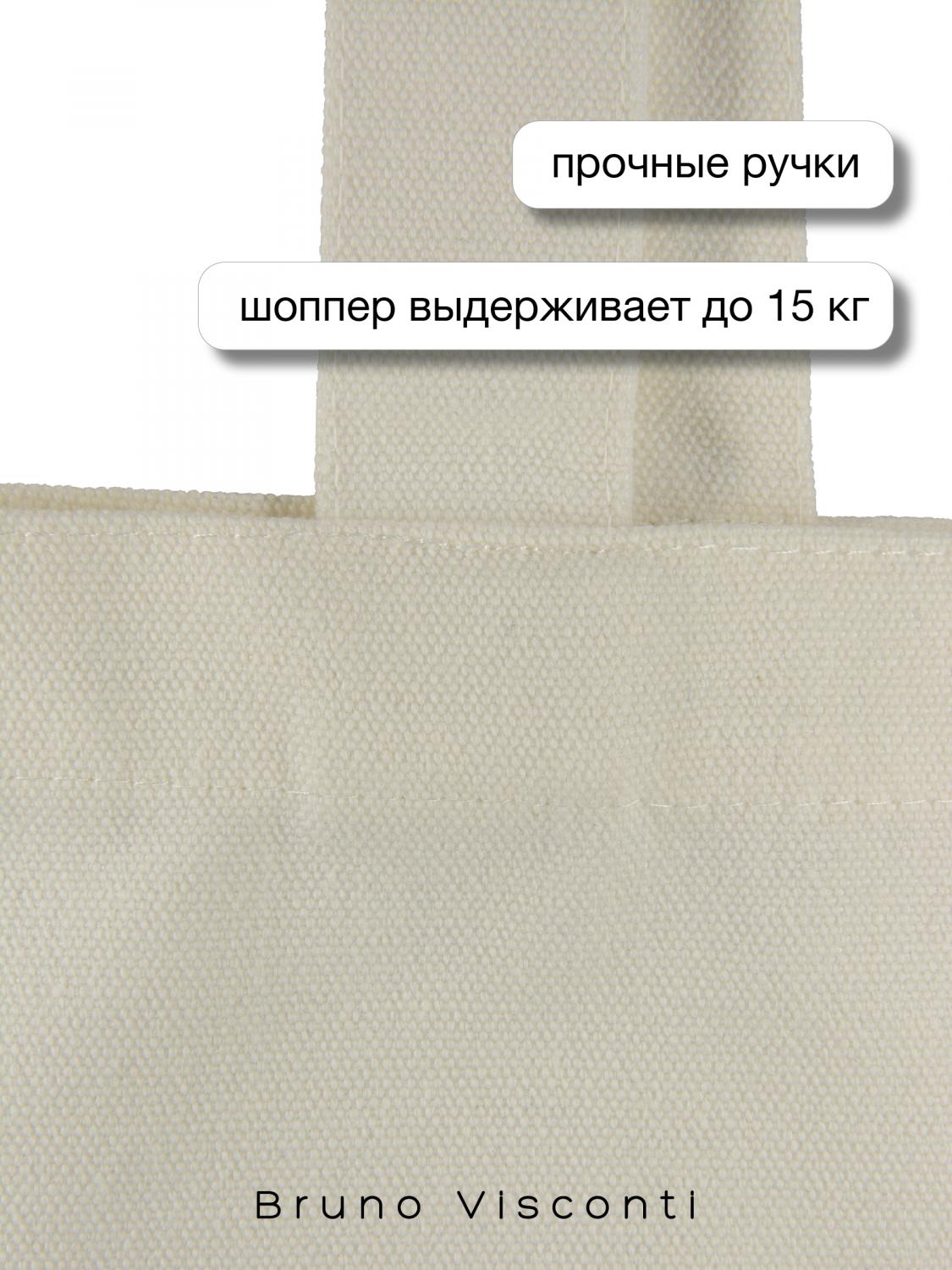 СУМКА-ШОППЕР WHITE  "RELAX" 34х36 см