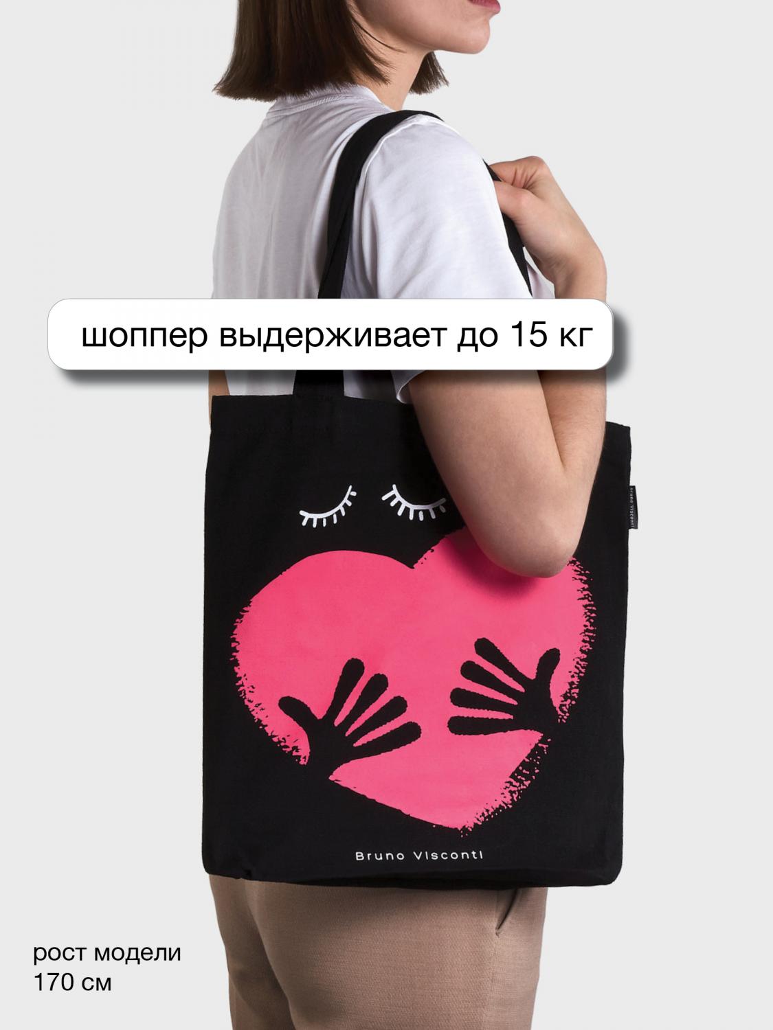 СУМКА-ШОППЕР BLACK "СЕРДЦЕ" 34х36 см