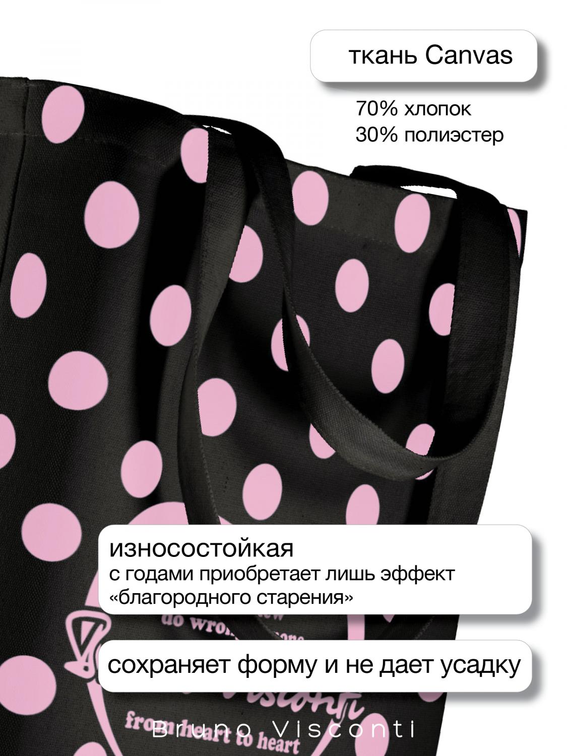 СУМКА-ШОППЕР BLACK "FROM HEART TO HEART" 34х36 см