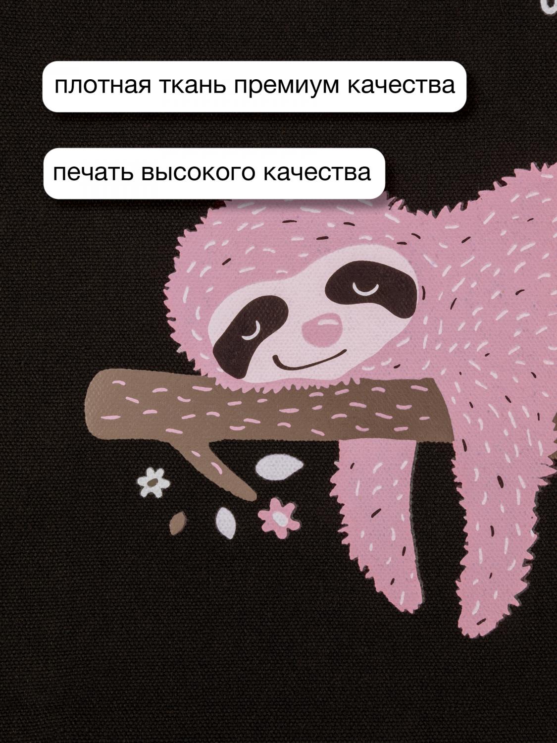 СУМКА-ШОППЕР BLACK "PINK SLOTH" 34х36 см